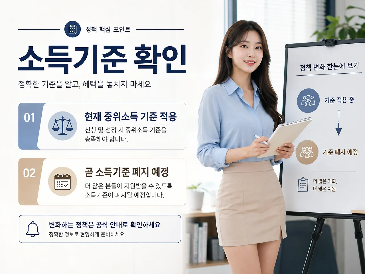 양육비 선지급제 현재 중위소득 150% 기준과 소득기준 폐지 안내